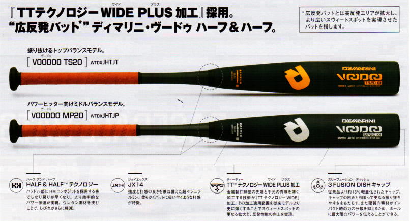 ディマリニ　硬式中学生用　バット　限定使用に何ら問題ございません